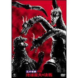 三大怪獣 地球最大の決戦 ゴジラ ストア Godzilla Store